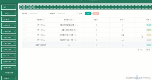 基于Android与微信小程序的大学生心理自测咨询管理平台设计与实现